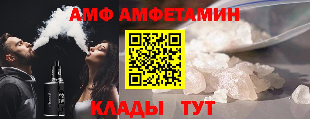 Амфетамин Розовый  Amphetamine  Ефремов  Вход с VPN 