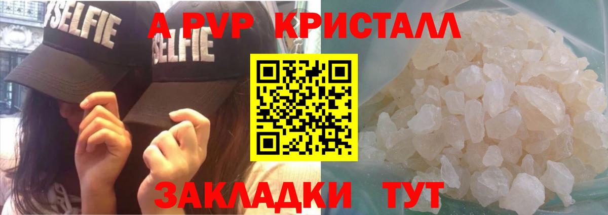 Alfa_PVP Соль  Вход с VPN  Alpha-PVP мука  Ефремов  APVP Crystall 