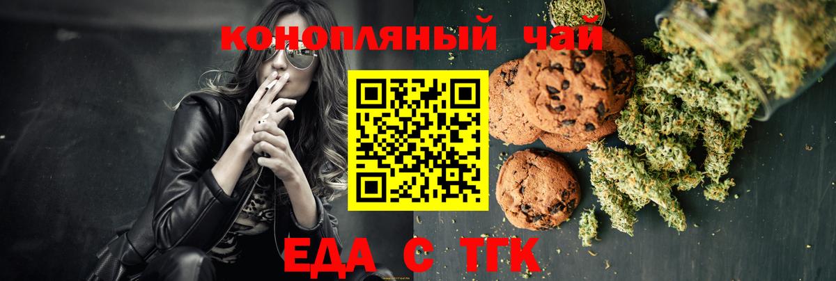 Canna-Cookies конопля  Вход с VPN  Ефремов 