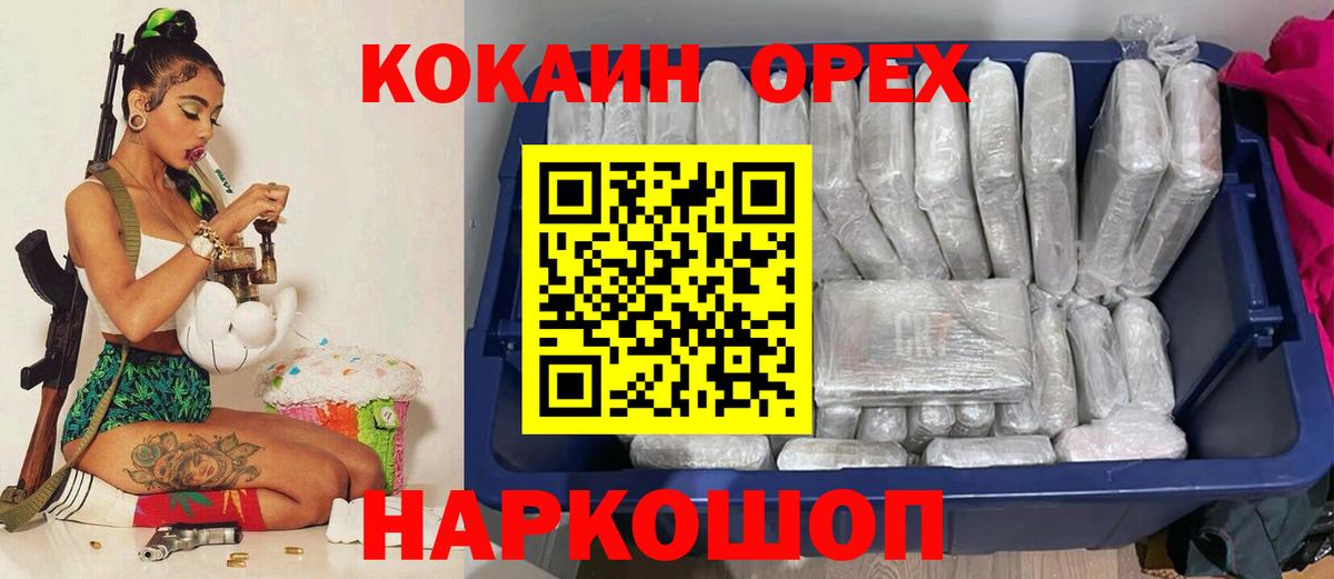 Cocaine 97%  Вход с VPN  Ефремов  COCAIN 98% 