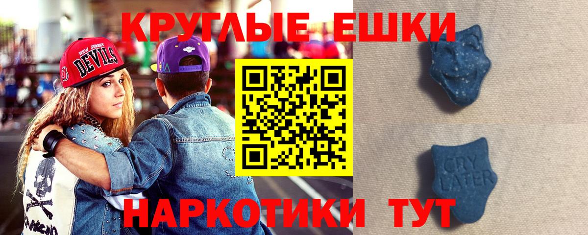 ЭКСТАЗИ 250 мг  ЭКСТАЗИ  Ефремов  Ecstasy XTC  Вход с VPN 