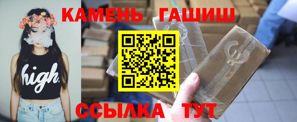 ГАШИШ индика сатива  Гашиш hashish  Вход с VPN  Ефремов 