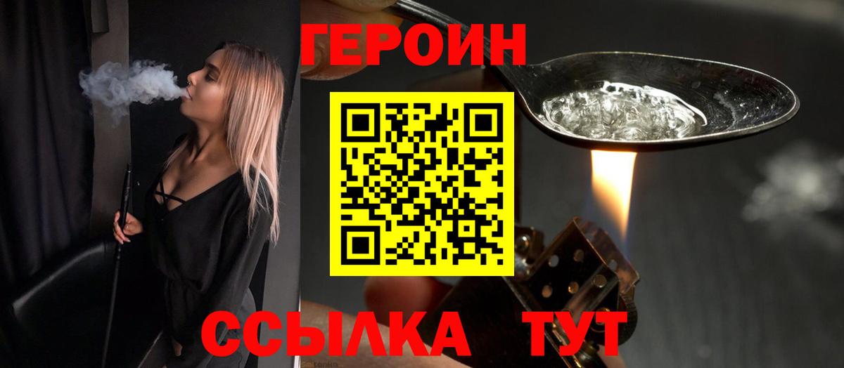Ефремов  ГЕРОИН хмурый  Вход с VPN 