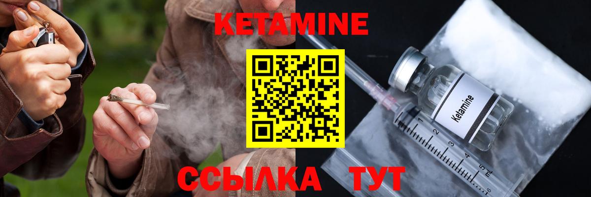 КЕТАМИН ketamine  КЕТАМИН VHQ  Вход с VPN  кракен ссылки  Ефремов 