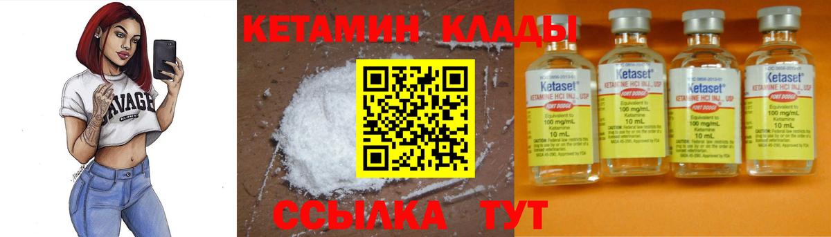 КЕТАМИН ketamine Ефремов