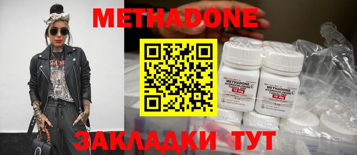 Ефремов  Метадон мёд  МЕТАДОН VHQ  Вход с VPN 