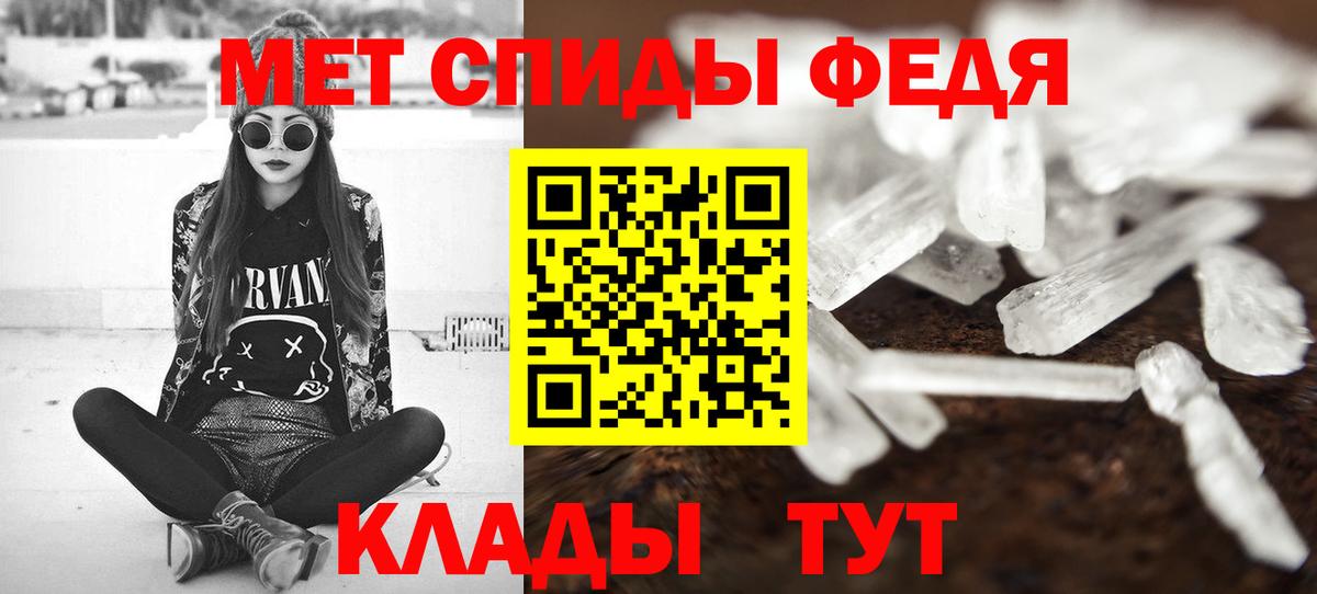 Первитин Methamphetamine  Вход с VPN  Ефремов  Первитин Methamphetamine 
